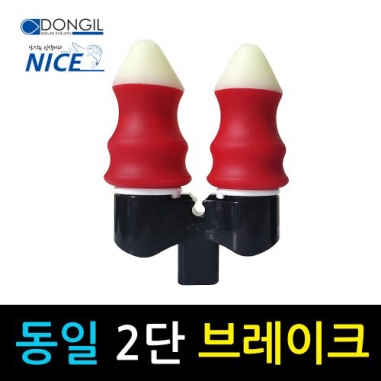 [동일레저] 2단 브레이크 / 낚시대 이탈방지 뒤꽂이 / 받침틀 장대거치