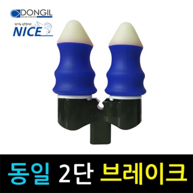 [동일레저] 2단 브레이크 / 낚시대 이탈방지 뒤꽂이 / 받침틀 장대거치