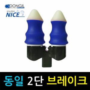 [동일레저] 2단 브레이크 / 낚시대 이탈방지 뒤꽂이 / 받침틀 장대거치