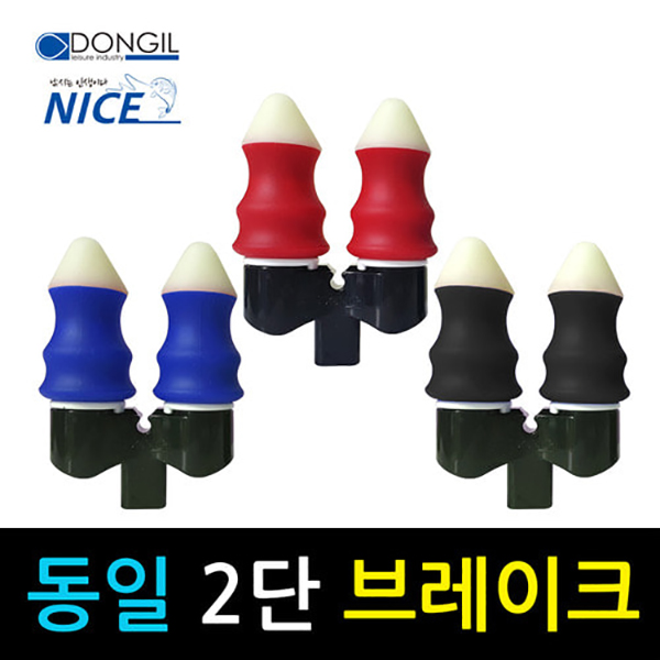 [동일레저] 2단 브레이크 / 낚시대 이탈방지 뒤꽂이 / 받침틀 장대거치
