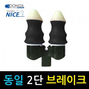 [동일레저] 2단 브레이크 / 낚시대 이탈방지 뒤꽂이 / 받침틀 장대거치