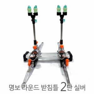 [명보레포츠] 라운드 받침틀 실버 / 2단 3단 4단 5단 / 민물낚시 좌대