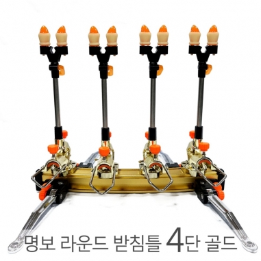 [명보레포츠] 라운드 받침틀 골드 / 2단 3단 4단 5단 / 민물낚시 좌대