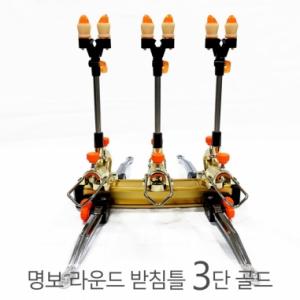 [명보레포츠] 라운드 받침틀 골드 / 2단 3단 4단 5단 / 민물낚시 좌대