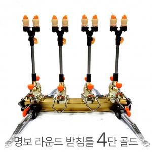 [명보레포츠] 라운드 받침틀 골드 / 2단 3단 4단 5단 / 민물낚시 좌대