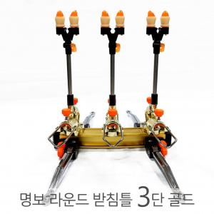 [명보레포츠] 라운드 받침틀 골드 / 2단 3단 4단 5단 / 민물낚시 좌대