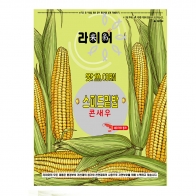 [한강] 라이어 / 스피드밑밥 콘새우 / 떡밥 집어제 민물낚시