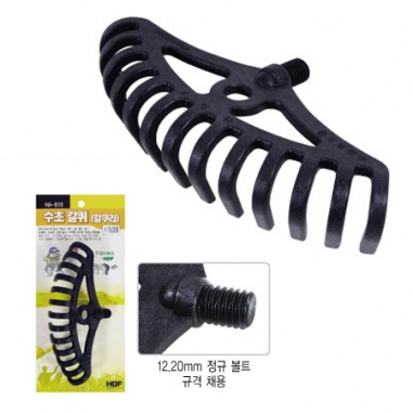 [해동] 수초갈퀴 갈쿠리 갈고리 수초제거 / HA-819
