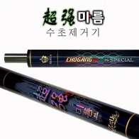 [제우스레져] 초강마름 수초제거기 10m / 연결대, 낫 별매