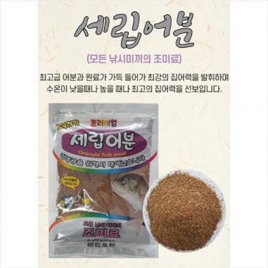 [페리칸] 떡밥 모음전 / 특수 짜개 세립어분 어분글루텐 / 민물낚시 떡밥 미끼 어분 집어 바다낚시 향어 잉어
