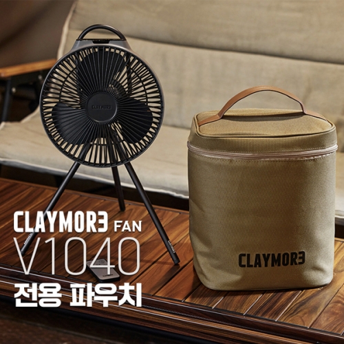 [크레모아] 서큘레이터 V1040 웜그레이 블랙 / 휴대용 무선 선풍기 / 캠핑 낚시 차박