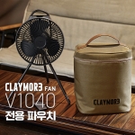 [크레모아] 서큘레이터 V1040 웜그레이 블랙 / 휴대용 무선 선풍기 / 캠핑 낚시 차박