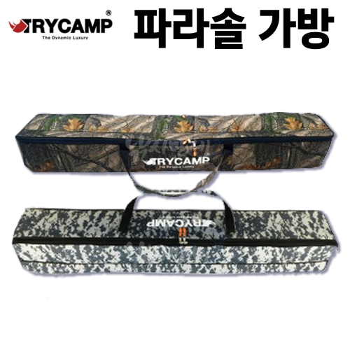 [트라이캠프] 듀얼 파라솔가방 / 위장형 솔무늬 / 초대형 파라솔백 각도기가방 / 민물낚시