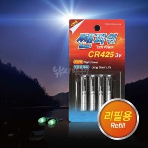 [쎈파워] CR425 3v 리필전지 4개입 / 전자케미전지 / 민물낚시 전자찌 배터리