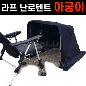 낚시텐트 이글루 모음전 / 섬 이글루플러스 / 라프 아궁이3 / 트라이캠프 무릎텐트 / 난로텐트 낚시의자 바람막이