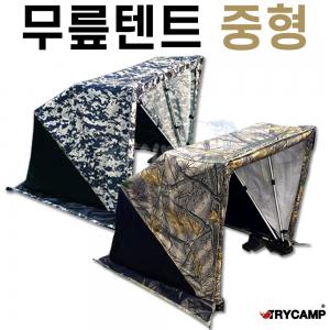 [트라이캠프] 무릎텐트 중형 / 위장형 솔무늬 / 니텐트 난로텐트 이글루
