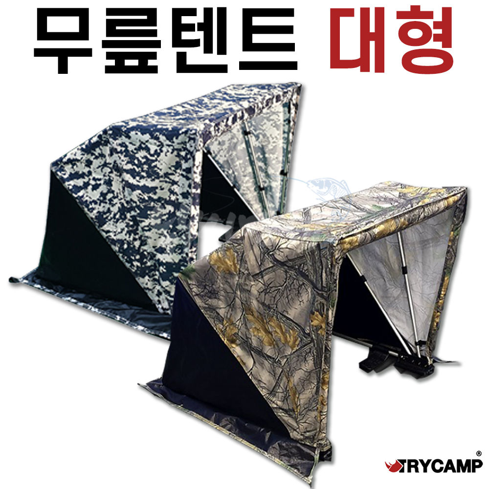[트라이캠프] 무릎텐트 대형 / 위장형 솔무늬 / 니텐트 난로텐트 이글루