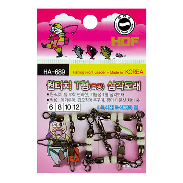 [해동] 원터치 T형 축광 삼각도래 / HA689 / 세라믹 옥구슬 다운샷 채비 / 에기루어 갑오징어 주꾸미 광어