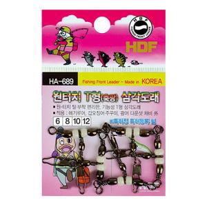 [해동] 원터치 T형 축광 삼각도래 / HA689 / 세라믹 옥구슬 다운샷 채비 / 에기루어 갑오징어 주꾸미 광어