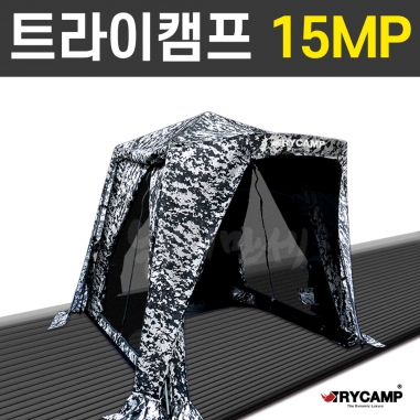 [트라이캠프] FO-15MP / 무결로 위장낚시텐트 밀리터리텐트
