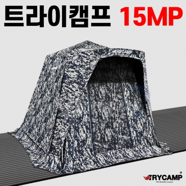 [트라이캠프] FO-15MP / 무결로 위장낚시텐트 밀리터리텐트