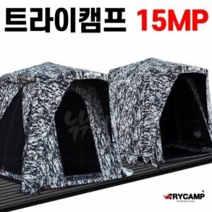 [트라이캠프] FO-15MP / 무결로 위장낚시텐트 밀리터리텐트 / 사은품 증정 (가방 파우치 팩 스토퍼)
