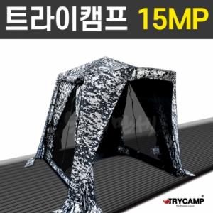 [트라이캠프] FO-15MP / 무결로 위장낚시텐트 밀리터리텐트 / 사은품 증정 (가방 파우치 팩 스토퍼)