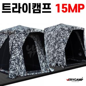[트라이캠프] FO-15MP / 무결로 위장낚시텐트 밀리터리텐트 / 사은품 증정 (가방 파우치 팩 스토퍼)