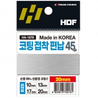 [해동] 코팅 접착편납 45 / HA-1678 / 0.2mm 45cm 침력조절용