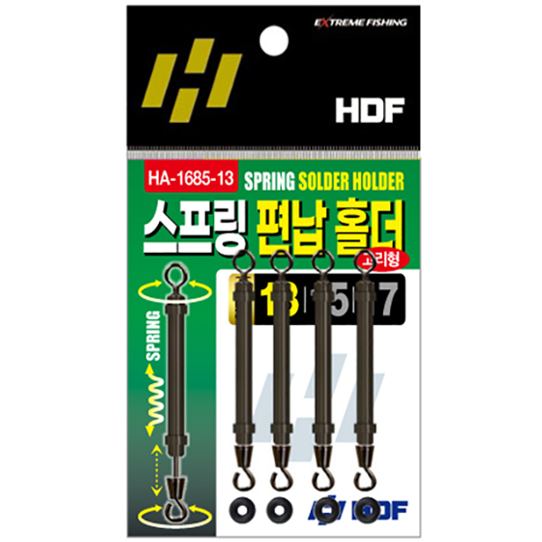 [해동] 스프링 편납홀더 / 링형 고리형 / HA-1685 HA-1686