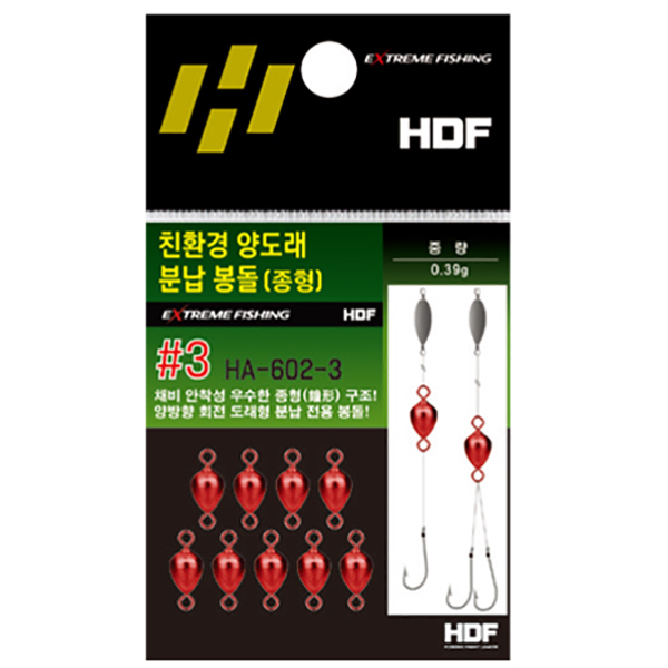 [해동] 친환경 양도래 분납 봉돌 [종형] / 무바늘 찌맞춤 / 민물낚시 붕어 / HA-602