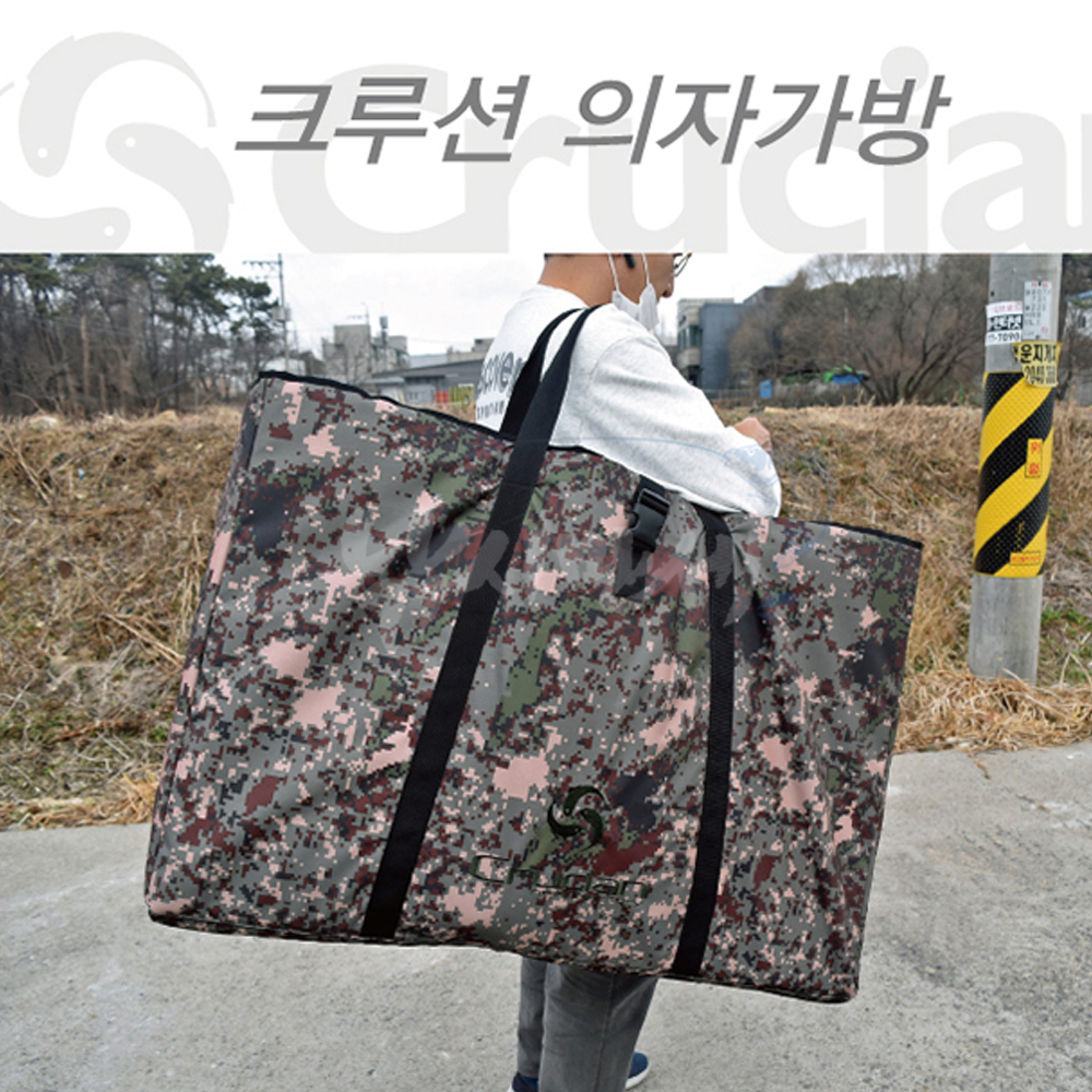 [크루션] 밀리터리 의자가방 / 낚시의자 케이스 낚시가방 / 발수코팅 어깨끈