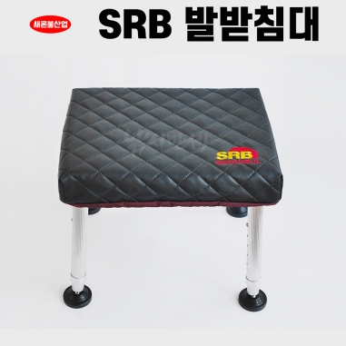 [새론불] SRB 발받침대 41x31 / 발받침의자 낚시의자 민물낚시