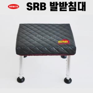 [새론불] SRB 발받침대 41x31 / 발받침의자 낚시의자 민물낚시