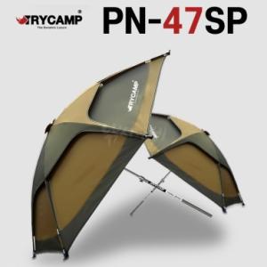 [트라이캠프] PN-47SP / 47인치 블랙 암막 2층 낚시파라솔 / 스텐 3단봉 옥스포드