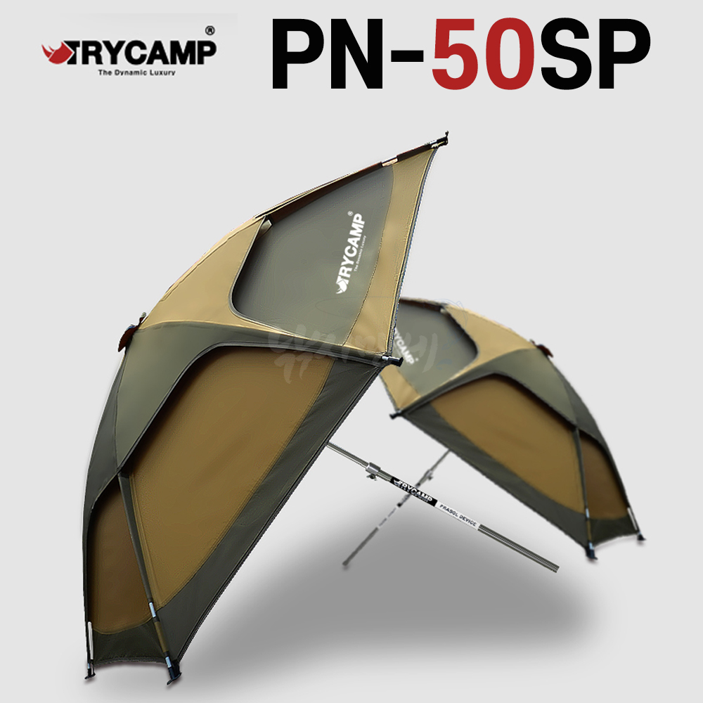 [트라이캠프] PN-50SP / 50인치 블랙 암막 2층 낚시파라솔 / 스텐 3단봉 옥스포드