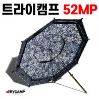 [트라이캠프] 52MP  위장형  트라이캠프파라솔