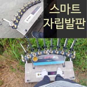[스마트상사] 자립발판 900x170 / 앞다리 뒷다리 25각 / 민물낚시 좌대 받침틀