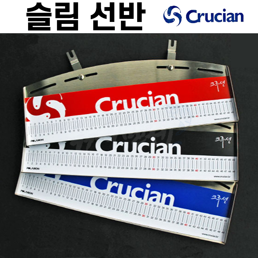 [크루션] 슬림선반 / 민물낚시 받침틀 선반