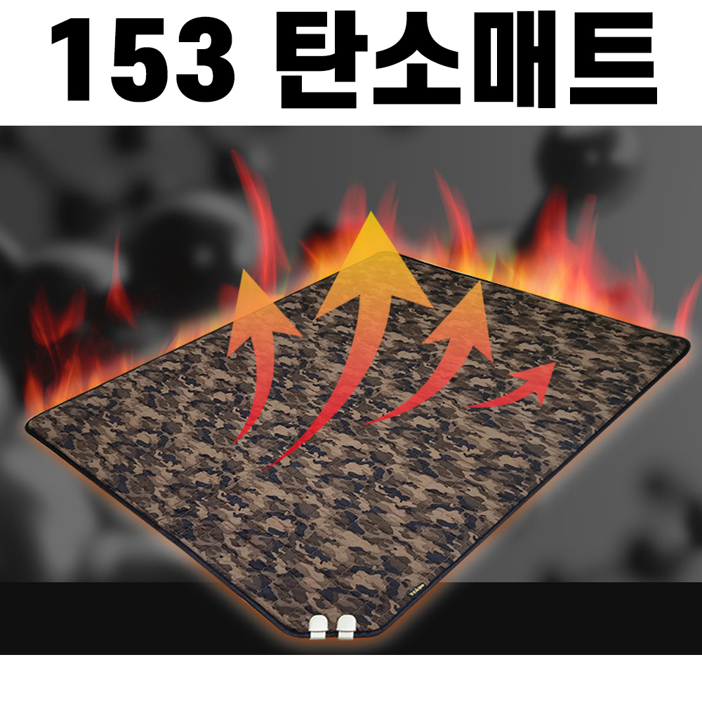 [153 매트연구소] 탄소매트 차박 더블 싱글 / DC 12V용 / 1채널 2채널 / 캠핑 낚시 / 전기장판 온열매트
