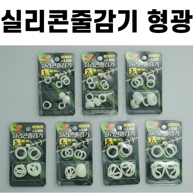 [현우레포츠] 실리콘 줄감기 형광 / 2대분 / 고인장 실리콘 / 민물낚시