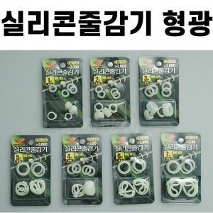 [현우레포츠] 실리콘 줄감기 형광 / 2대분 / 고인장 실리콘 / 민물낚시