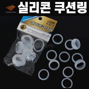 [현우레포츠] 실리콘 쿠션링 / 고인장 실리콘 / 민물낚시