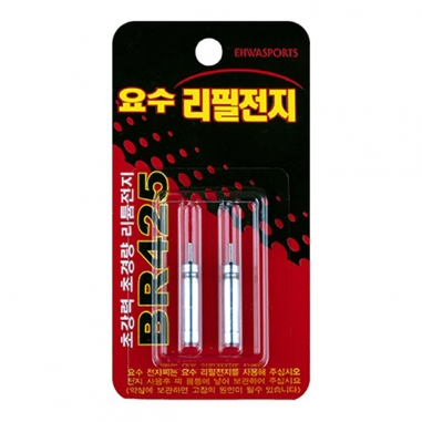 [요수] yosoo / BR425 리필전지 / 1봉 1박스 / 전자찌 민물낚시 요수전지