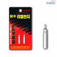 [요수] yosoo / BR425 리필전지 / 1봉 1박스 / 전자찌 민물낚시 요수전지