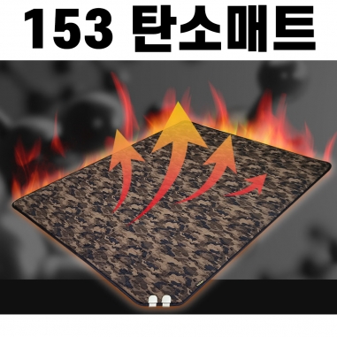 [153 매트연구소] 더블 탄소매트 1800x1400 / 120Wh DC 12V용 / 1채널 2채널 / 캠핑 낚시 전기장판 온열매트