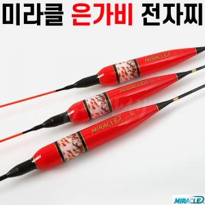 [미라클] 은가비 3점등 전자찌 / 나노 카본 / LED 24시간 점등 / 주야간겸용 민물낚시