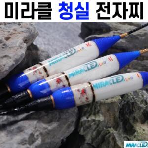 [미라클] 청실 3점등 전자찌 막대형 / 나노 카본 / LED 방수 / 주야간겸용 민물낚시