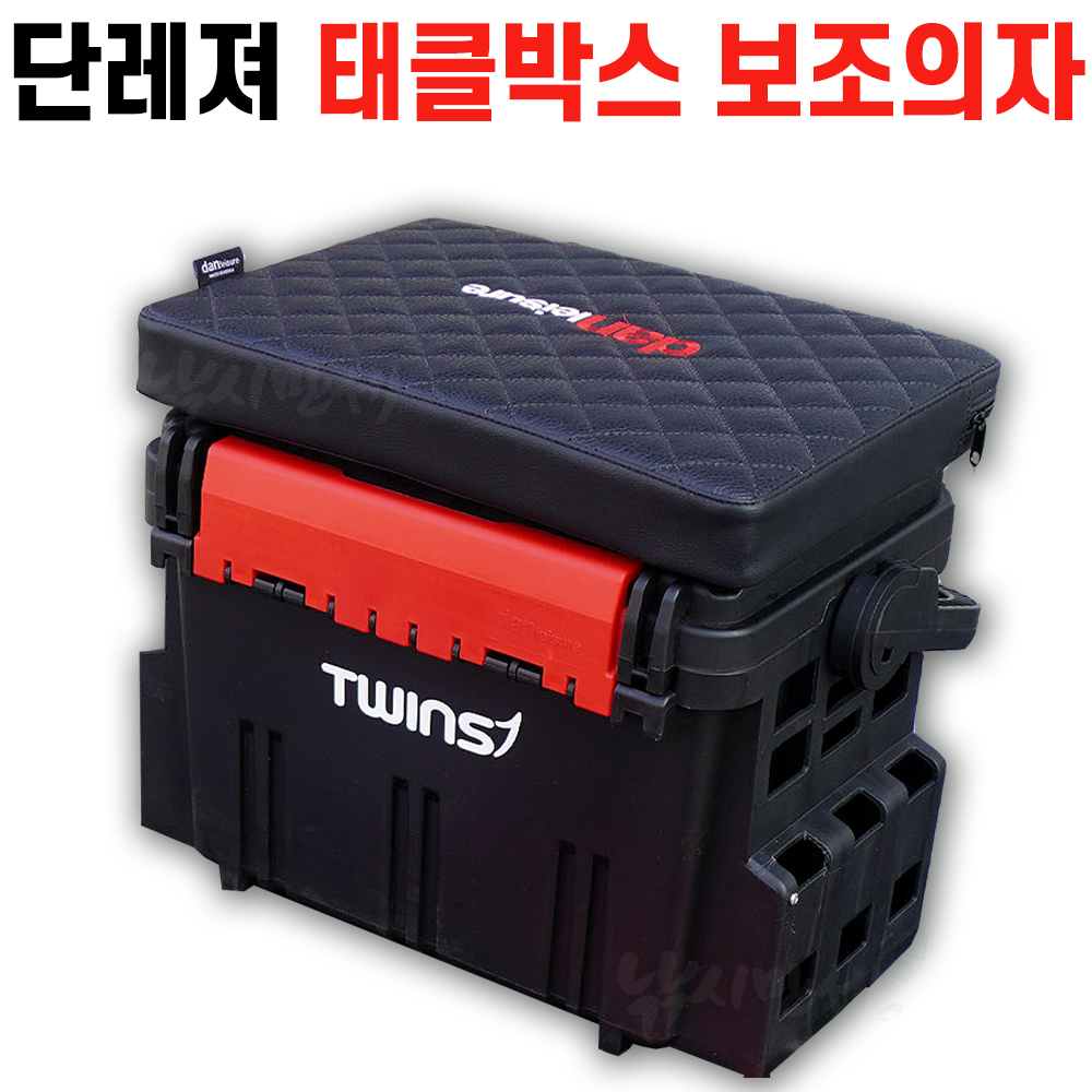 [단레져] 트윈스 태클박스 보조의자 / 수납박스 낚시의자 발받침대
