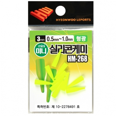 [현우] 실리콘 미니 케미고무  3mm / 형광 레드 검정 / 실리콘 케미꽂이 캐미고무 케미찌고무